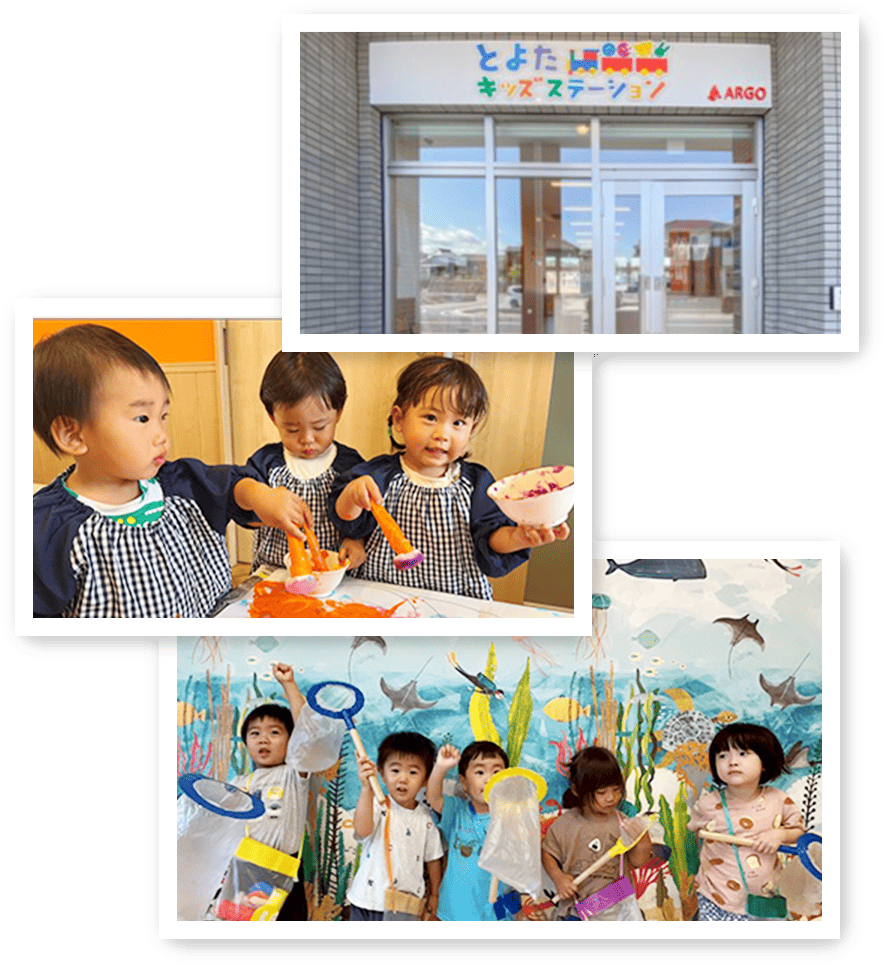 とよたキッズステーション三河八橋保育園